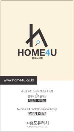 주식회사 서비스포유 이미지