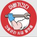 부림방역 이미지