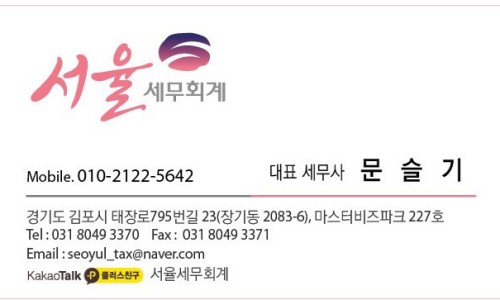 세무법인서율 이미지