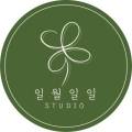 일월일일스튜디오 이미지