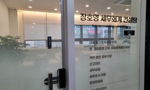 한길회계법인 이미지