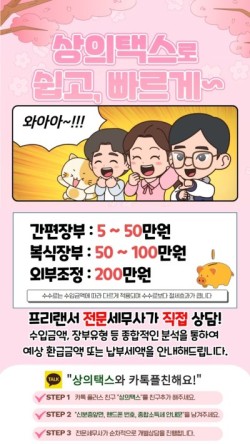 택스플러스세무회계 이미지