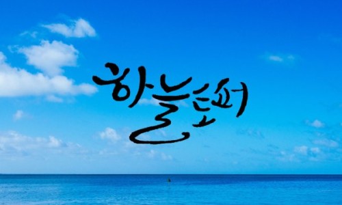 신호남문 이미지