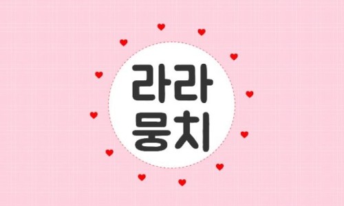 라라샵영주 이미지