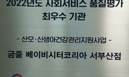 금줄베이비시터코리아 이미지