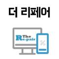 더리페어청량리 이미지