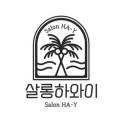 하와이(HA:Y) 이미지