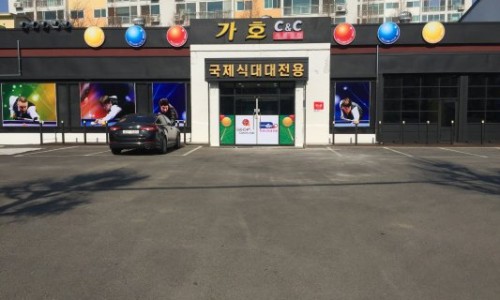 그랜드당구장 이미지