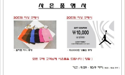 럭키패밀리 일산점 이미지