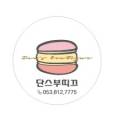 단스부띠끄 이미지