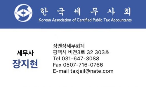 대화세무회계사무소 이미지