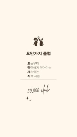 오만가지 이미지