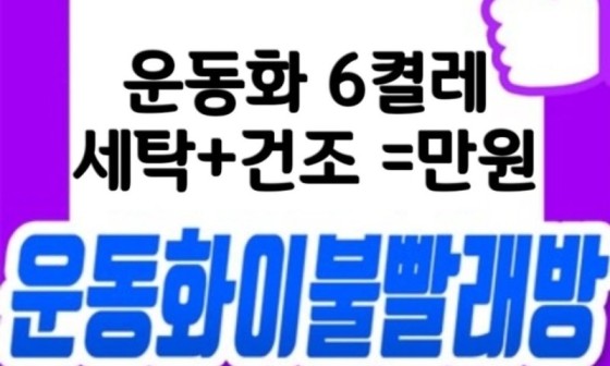 더런드리광양광영점 이미지