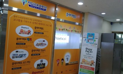 플레이창의센타 이미지