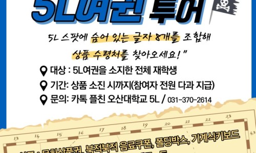 오엘투어 이미지