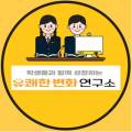 주식회사 감탄연구소 이미지