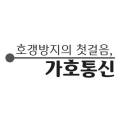 휴대폰성지 가호통신 이미지