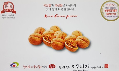 천안당호두과자 이미지