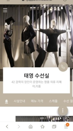 태영수선 이미지
