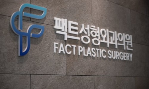 서울퍼스트성형외과 이미지