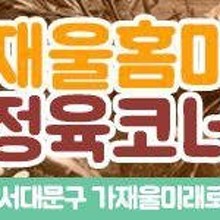 인정정육점 이미지