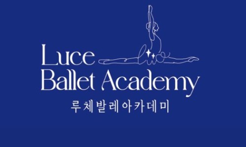 루체발레아카데미 이미지