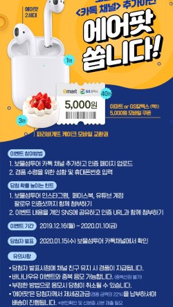보물섬이벤트 이미지