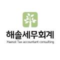 해솔세무컨설팅 이미지