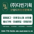 주식회사 세종광고기획 이미지