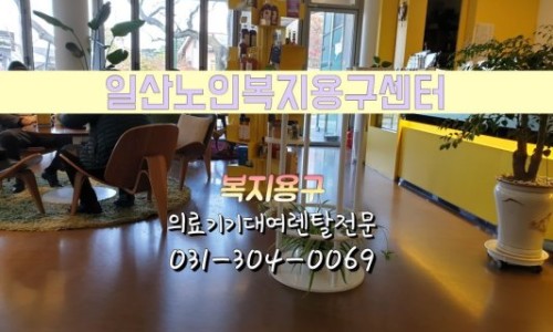 복지이용원 이미지