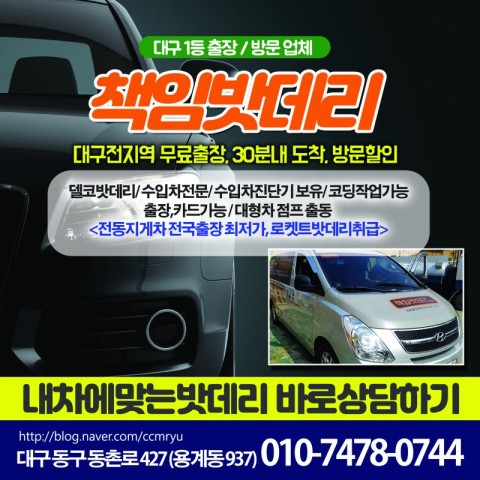 대박밧데리 이미지