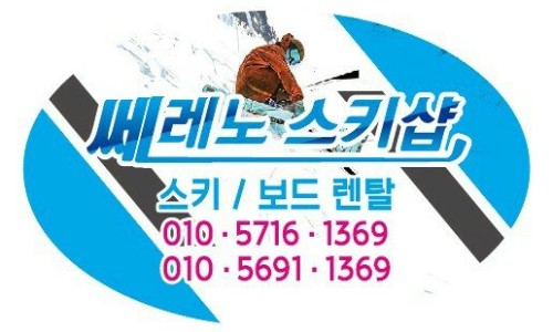 스키토탈 이미지