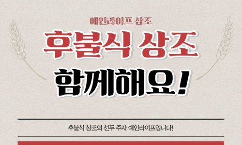 예인상조 이미지
