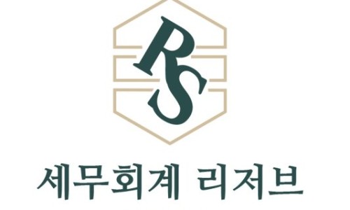 세무회계리저브 이미지