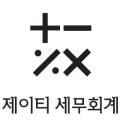 제이티세무회계 이미지