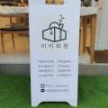 인영당 이미지