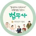 김기훈법무사사무소 이미지