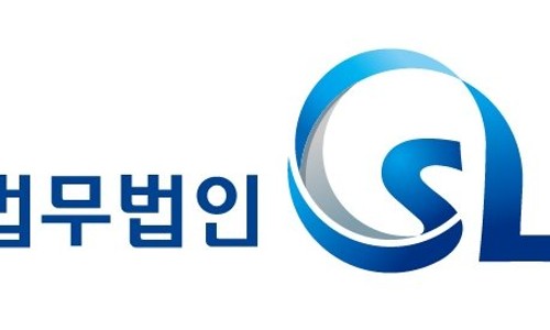 법무법인에스엘 이미지