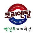 깻잎두마리치킨;모락로제떡볶이&닭강정 이미지