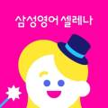 삼성영어현대영어교습소 이미지