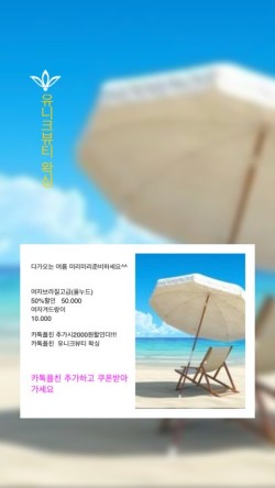 유니크뷰티 이미지
