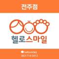 스마일완산쎈타 이미지