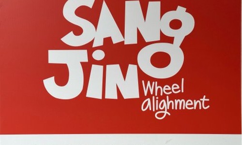 상진카센타 이미지