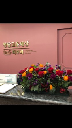 강남고운세상피부과의원 이미지