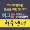 대산심리상담센터 이미지