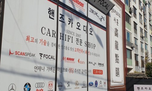 핸즈카오디오 이미지