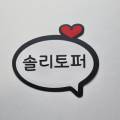 솔리토퍼 이미지