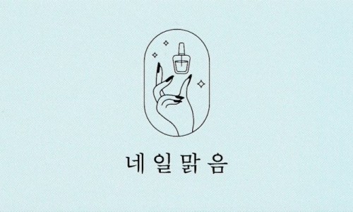 네일은맑음 이미지