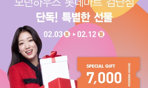 모던아울렛 이미지