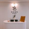 리즈뷰티 연신내점 이미지